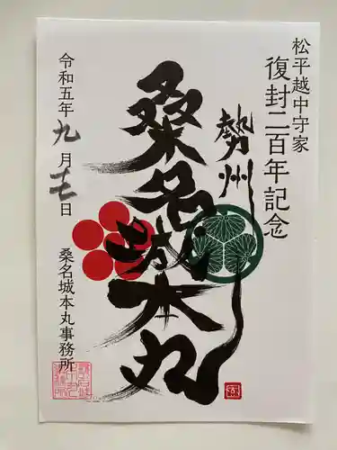 鎭國守國神社(三重県)