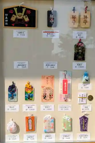 駒込妙義神社のお守り