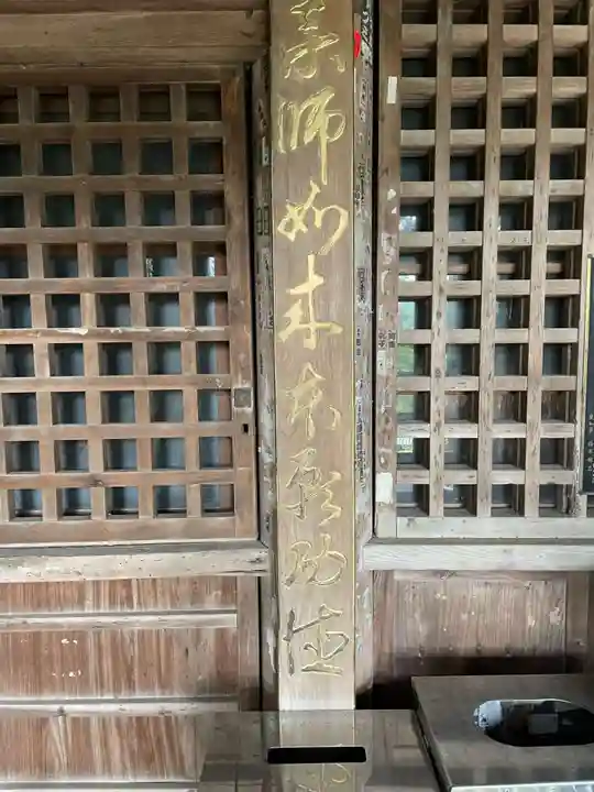 恩山寺(徳島県)