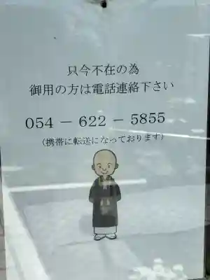 高徳寺の{uncategorized: "未分類", other: "その他", undefined: "問題あり", building: "その他建物", grave: "お墓", sacred_gate: "鳥居", guardian: "狛犬", statue: "像", buddha: "仏像", history: "歴史", nature: "自然", garden: "庭園", animal: "動物", pagoda: "塔", temizu: "手水舎", mountain_gate: "山門・神門", sanctuary: "本殿・本堂", subordinate: "末社・摂社", art: "芸術", scenery: "景色", jizo: "地蔵", ema: "絵馬", goshuin: "御朱印", omikuji: "おみくじ", items: "授与品その他", amulet: "お守り", goshuincho: "御朱印帳", eats: "食事", festival: "お祭り", votive_dance: "神楽", shichigosan: "七五三参", wedding: "結婚式", experience: "体験その他", initially: "初詣", around: "周辺", anti_infection: "感染症対策"}