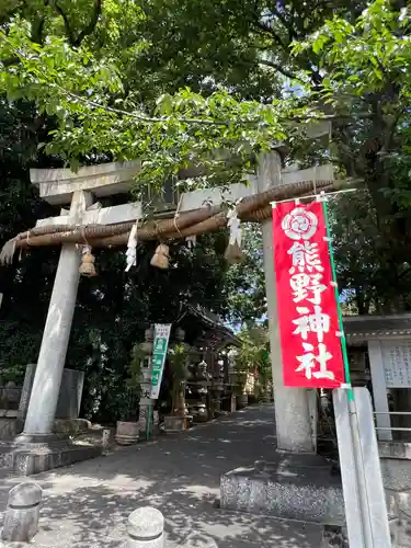 東海市熊野神社の鳥居