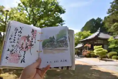 花山院菩提寺(兵庫県)