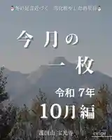 宝光寺(北海道)