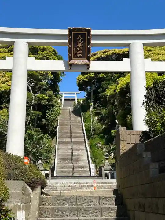 大洗磯前神社(茨城県)