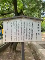 三芳野神社の{uncategorized: "未分類", other: "その他", undefined: "問題あり", building: "その他建物", grave: "お墓", sacred_gate: "鳥居", guardian: "狛犬", statue: "像", buddha: "仏像", history: "歴史", nature: "自然", garden: "庭園", animal: "動物", pagoda: "塔", temizu: "手水舎", mountain_gate: "山門・神門", sanctuary: "本殿・本堂", subordinate: "末社・摂社", art: "芸術", scenery: "景色", jizo: "地蔵", ema: "絵馬", goshuin: "御朱印", omikuji: "おみくじ", items: "授与品その他", amulet: "お守り", goshuincho: "御朱印帳", eats: "食事", festival: "お祭り", votive_dance: "神楽", shichigosan: "七五三参", wedding: "結婚式", experience: "体験その他", initially: "初詣", around: "周辺", anti_infection: "感染症対策"}