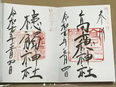 槵觸神社の御朱印も一緒に頂きました。