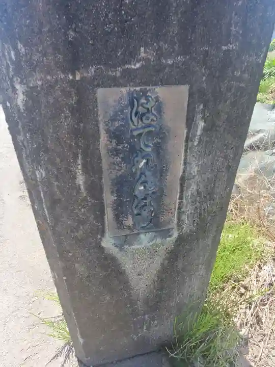 神明宮のその他建物