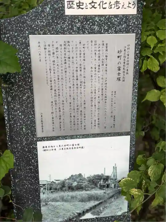 富賀岡八幡宮(東京都)