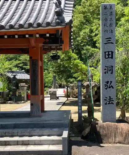 法華寺のその他建物