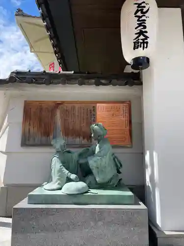 どんどろ大師善福寺の像