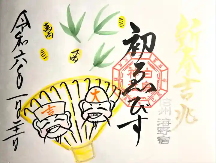 白鳥神社(長野県)