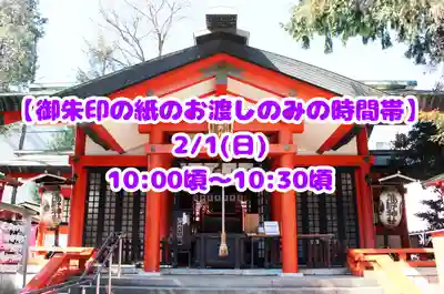くまくま神社(導きの社 熊野町熊野神社)(東京都)