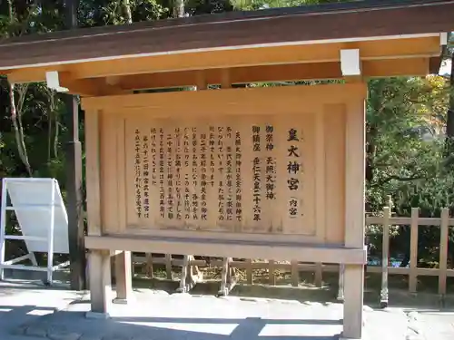 伊勢神宮内宮（皇大神宮）(三重県)