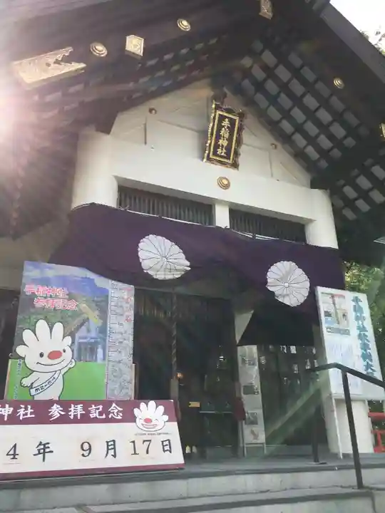 手稲神社の本殿・本堂