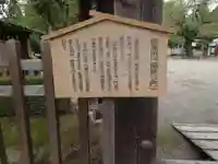 世良田東照宮のその他建物