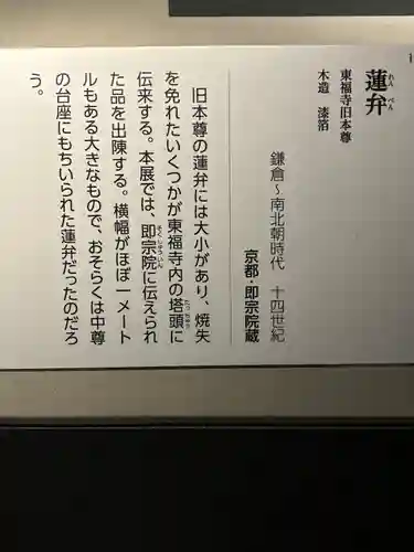 東福禅寺（東福寺）(京都府)