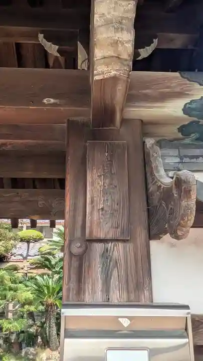 眞蔵院(京都府)