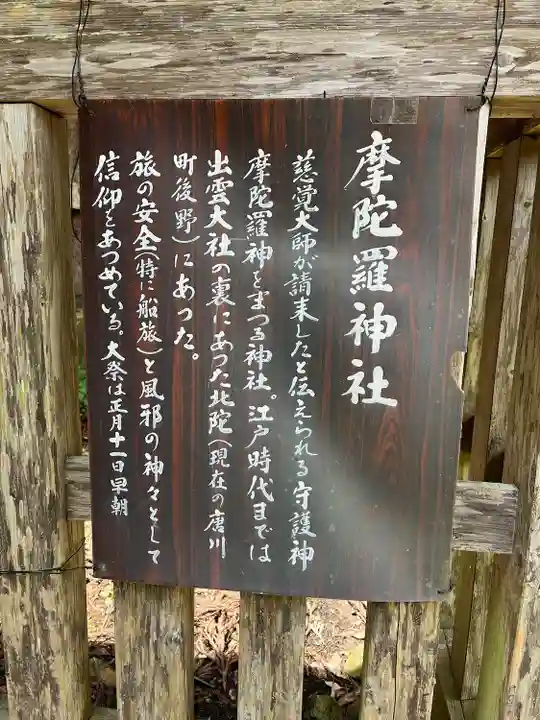 鰐淵寺(島根県)