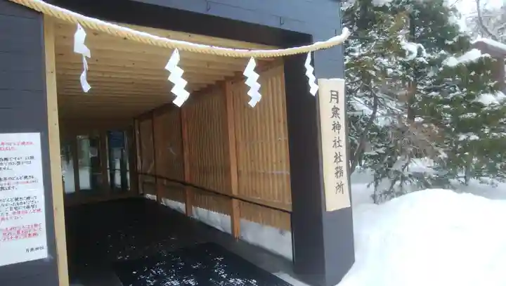 月寒神社のその他建物
