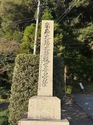 清水寺(千葉県)