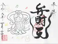 小坂熊野神社(茨城県)