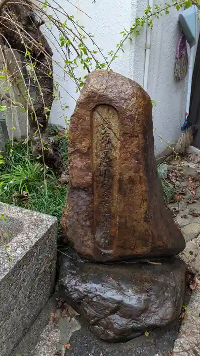 明智光秀の塚(京都府)