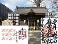 麻賀多神社(千葉県)