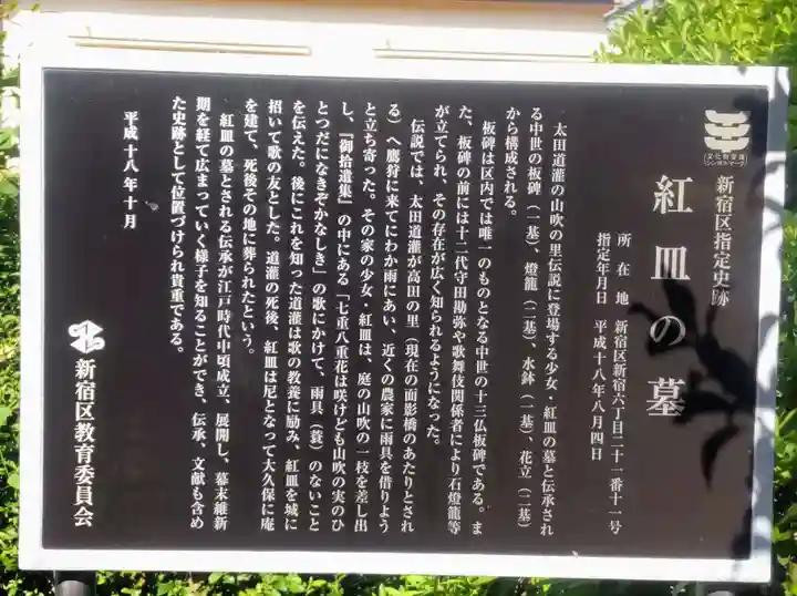 大聖院(東京都)