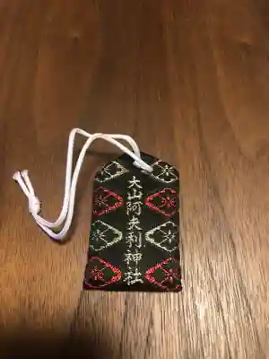 大山阿夫利神社のお守り