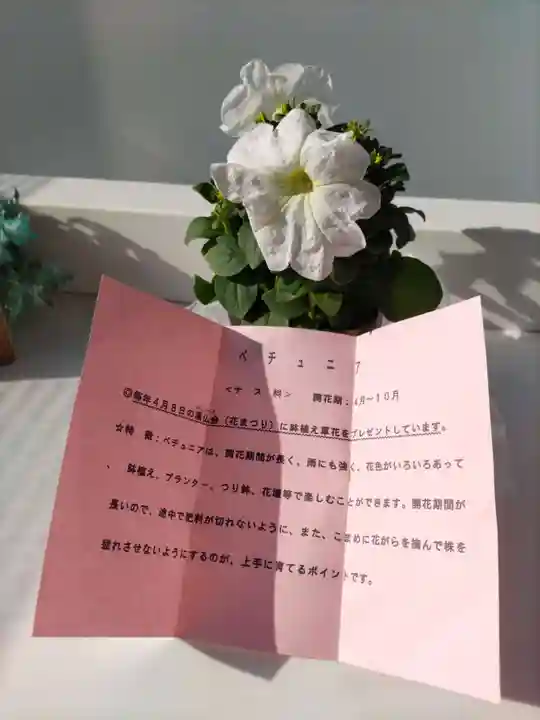 慶性院の授与品その他