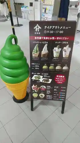 海住山寺(京都府)