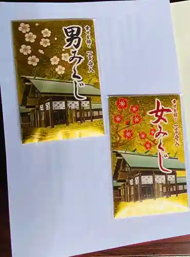 射水神社のおみくじ