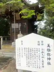 荒井神社の歴史