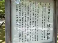 札幌鉱霊神社(北海道)