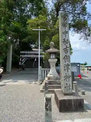 吉備津神社(岡山県)