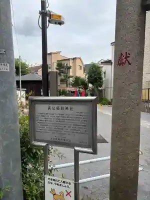 満足稲荷神社の{uncategorized: "未分類", other: "その他", undefined: "問題あり", building: "その他建物", grave: "お墓", sacred_gate: "鳥居", guardian: "狛犬", statue: "像", buddha: "仏像", history: "歴史", nature: "自然", garden: "庭園", animal: "動物", pagoda: "塔", temizu: "手水舎", mountain_gate: "山門・神門", sanctuary: "本殿・本堂", subordinate: "末社・摂社", art: "芸術", scenery: "景色", jizo: "地蔵", ema: "絵馬", goshuin: "御朱印", omikuji: "おみくじ", items: "授与品その他", amulet: "お守り", goshuincho: "御朱印帳", eats: "食事", festival: "お祭り", votive_dance: "神楽", shichigosan: "七五三参", wedding: "結婚式", experience: "体験その他", initially: "初詣", around: "周辺", anti_infection: "感染症対策"}