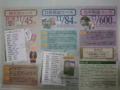 中挟慈心寺観音堂(福井県)