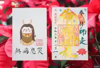 横浜御嶽神社の授与品その他