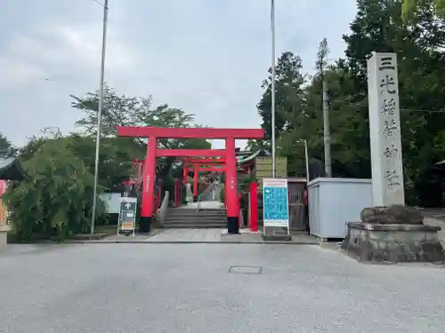 三光稲荷神社の鳥居