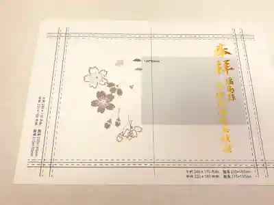 高司神社〜むすびの神の鎮まる社〜(福島県)