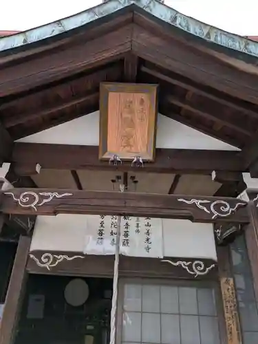 歳覚寺(愛知県)
