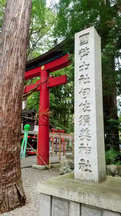伊佐須美神社のその他建物
