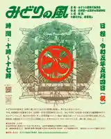 伊太祁曽神社(和歌山県)