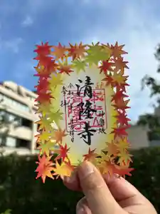 神楽坂 清隆寺 - 熊本城城主・加藤清正公を祀るお寺(東京都)(2025年11月14日(金) 00時23分09秒投稿)