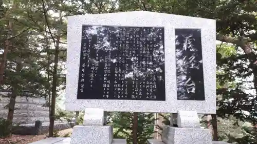 東神楽神社の歴史