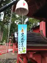 日光二荒山神社(栃木県)