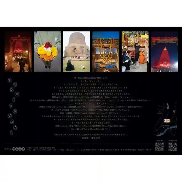 伊勢の国 四天王寺(三重県)