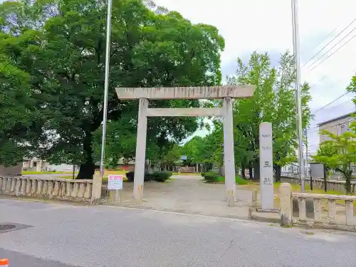 冨士三社（真清田神社御旅所）の鳥居