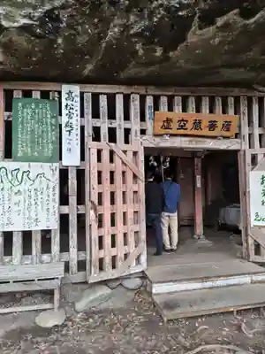 塔のへつり(福島県)