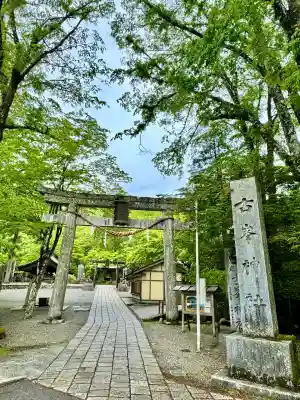 古峯神社(栃木県)